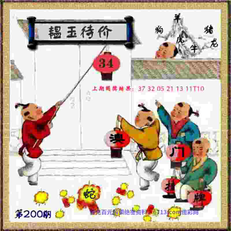 >7777788888管家婆老家丫
