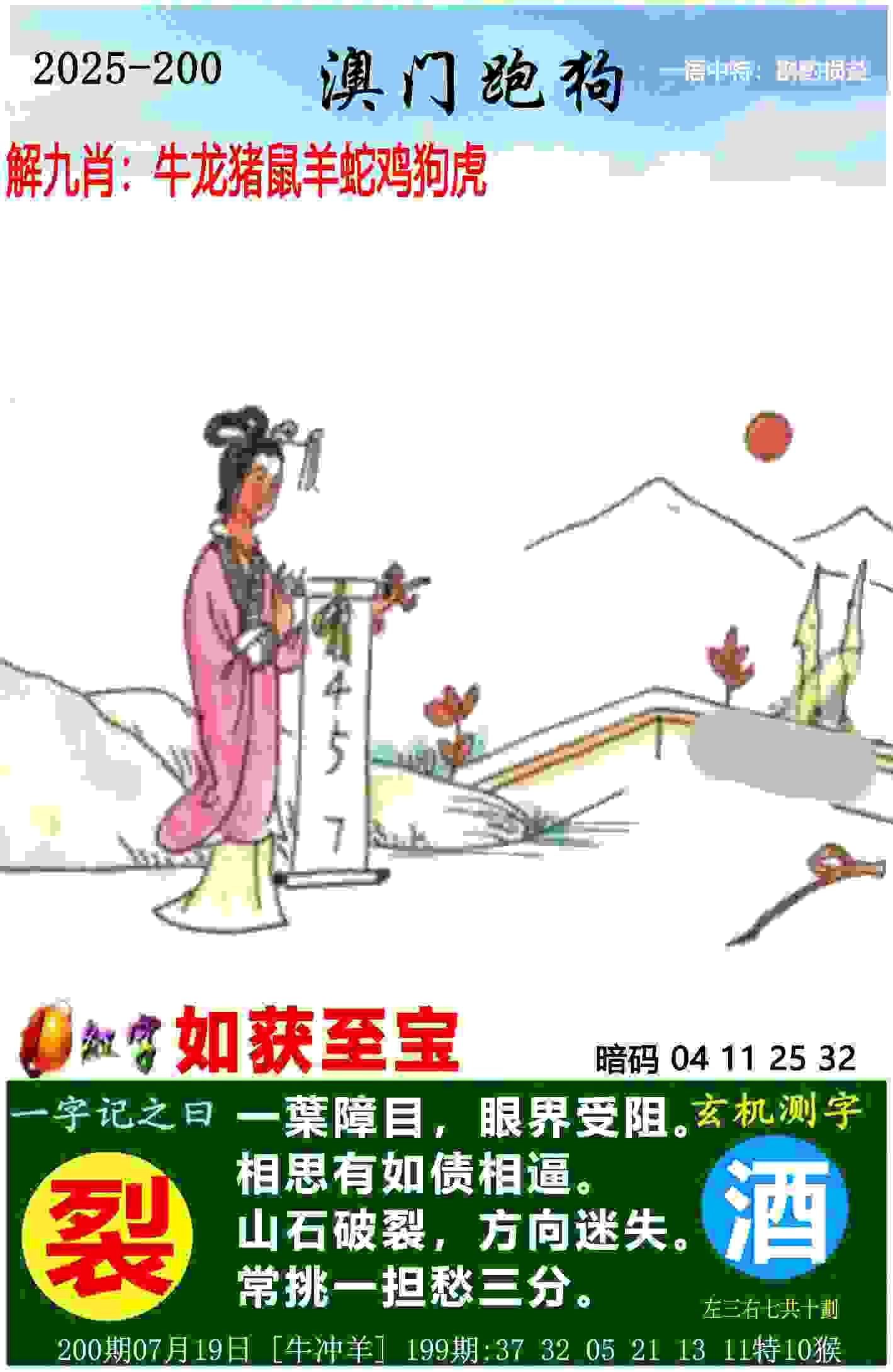>7777788888管家婆老家丫