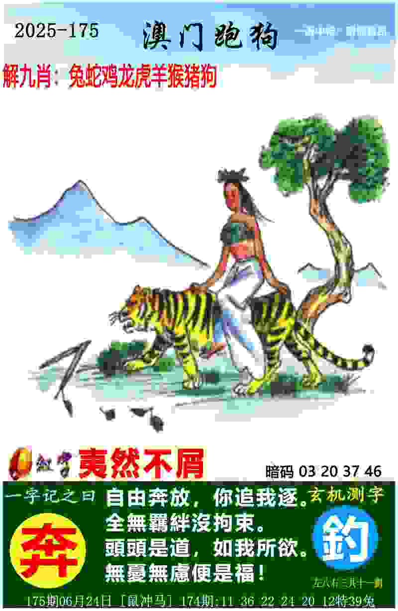 >7777788888管家婆老家丫