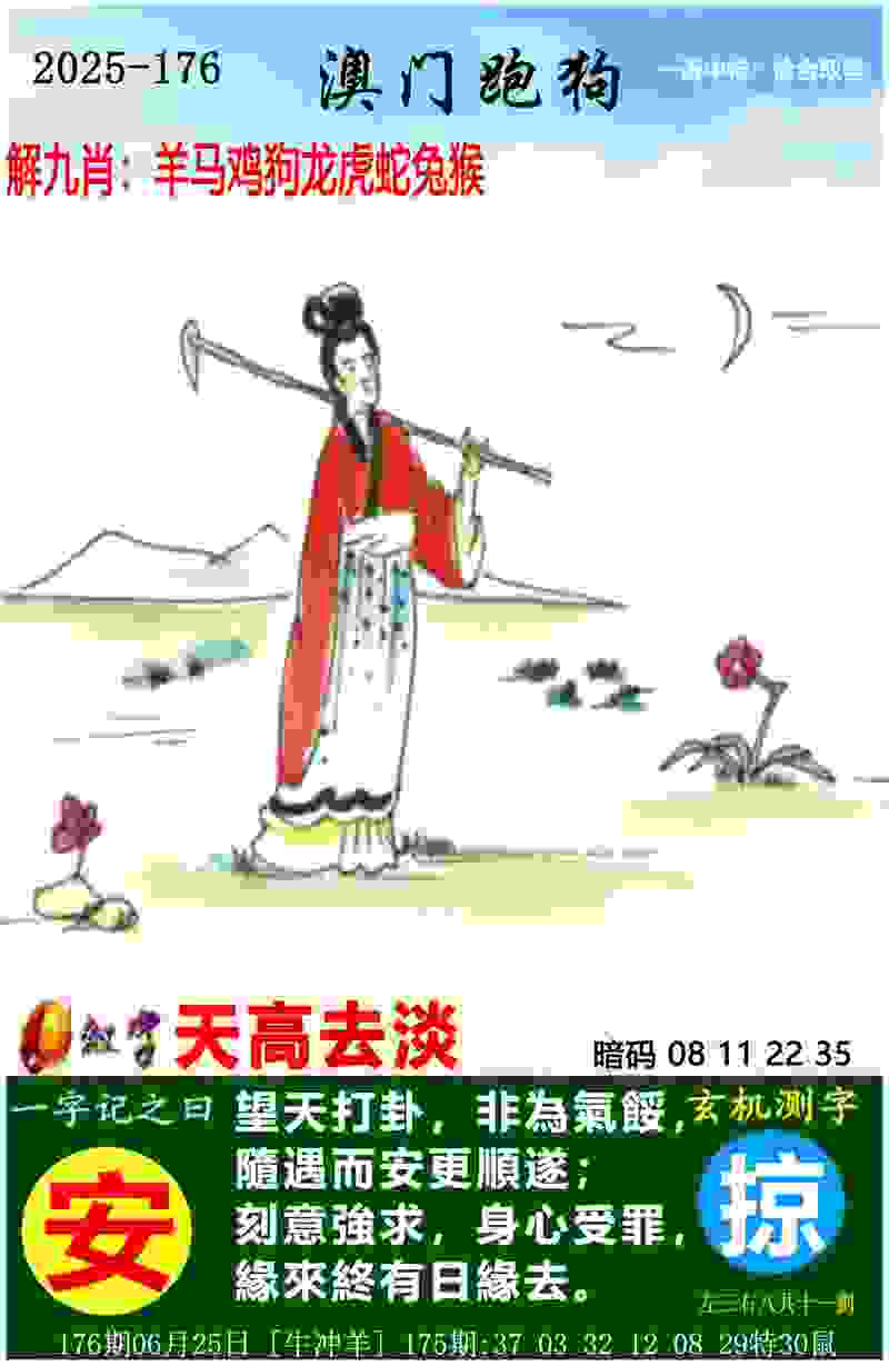 >7777788888管家婆老家丫