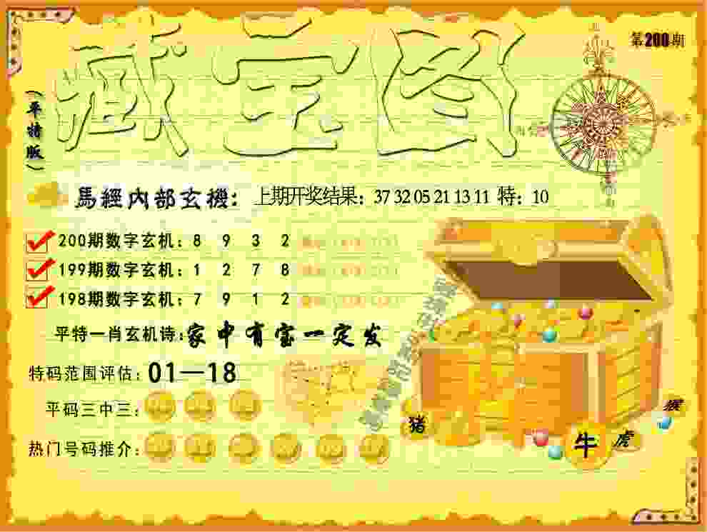 >7777788888管家婆老家丫